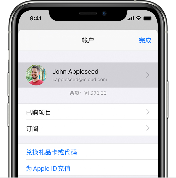 罗田苹果手机维修分享iPhone 12 如何隐藏 App Store 已购项目 