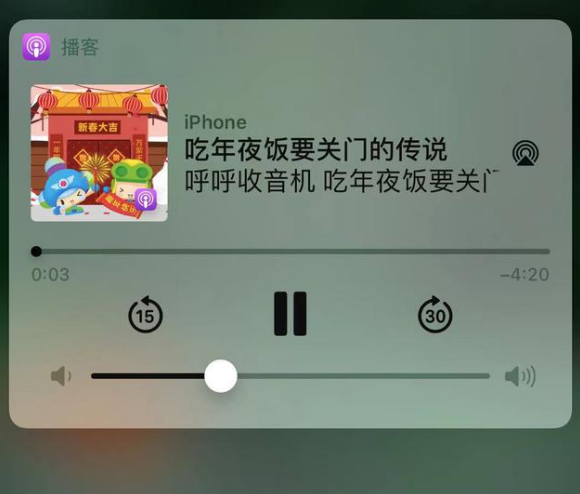 罗田苹果手机维修分享让 Siri 陪你过春节 