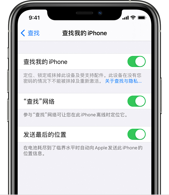 罗田苹果手机维修分享如何在 iPhone 上开启的「查找」功能 