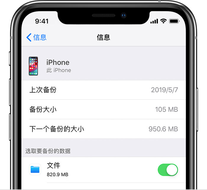 罗田苹果手机维修分享iPhone 显示“备份失败”应如何解决 