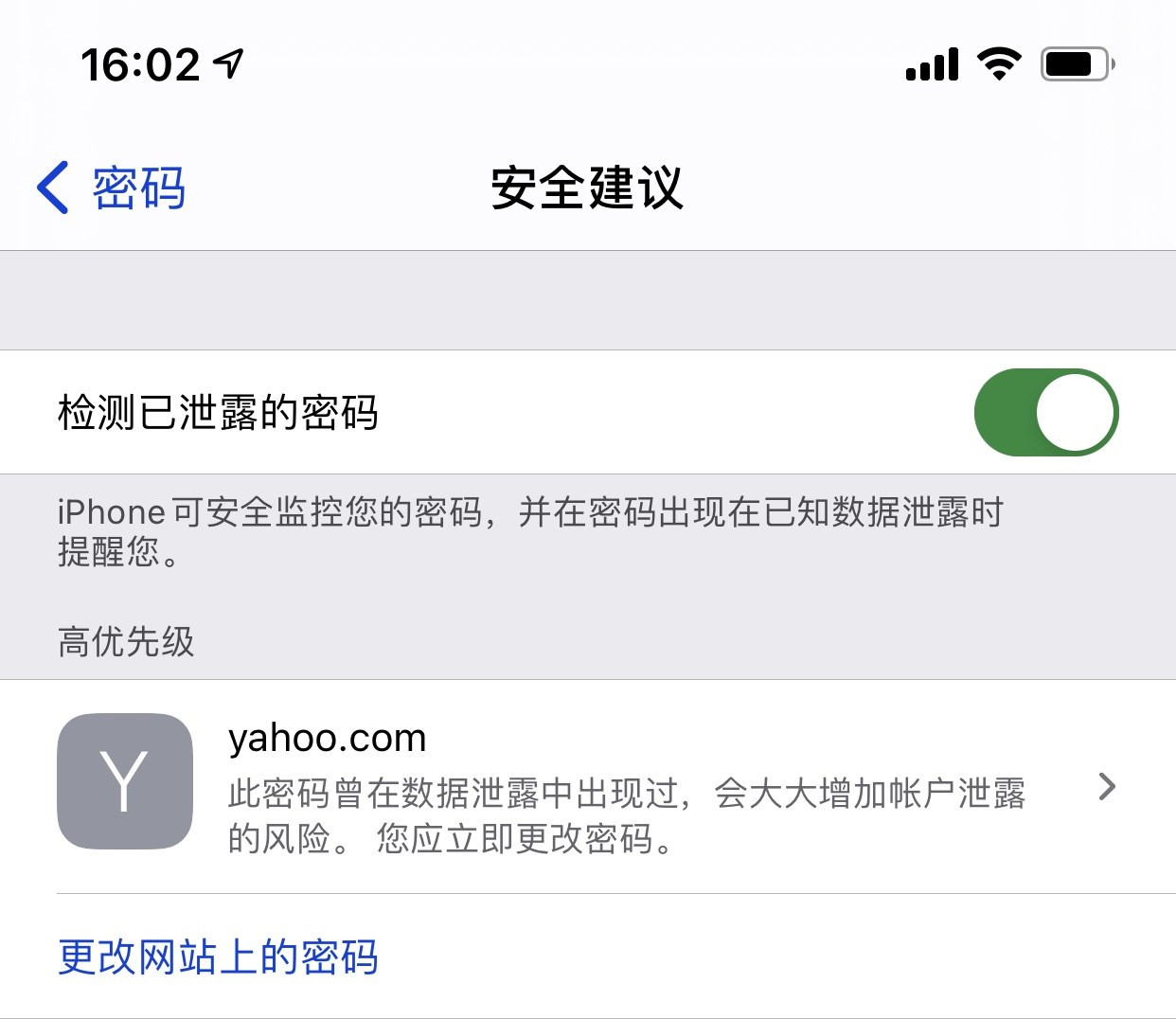 罗田苹果手机维修分享iCloud 钥匙串有什么用 