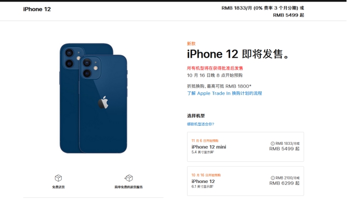 罗田苹果手机维修分享今年的iPhone12便宜吗 