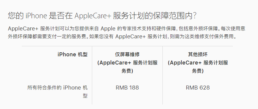 罗田苹果手机维修分享苹果 iPhone 12 官方维修价格是多少 
