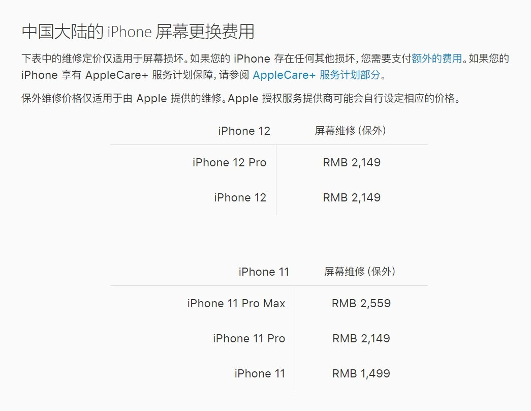 罗田苹果手机维修分享iPhone 12/12 Pro 更换屏幕多少钱 