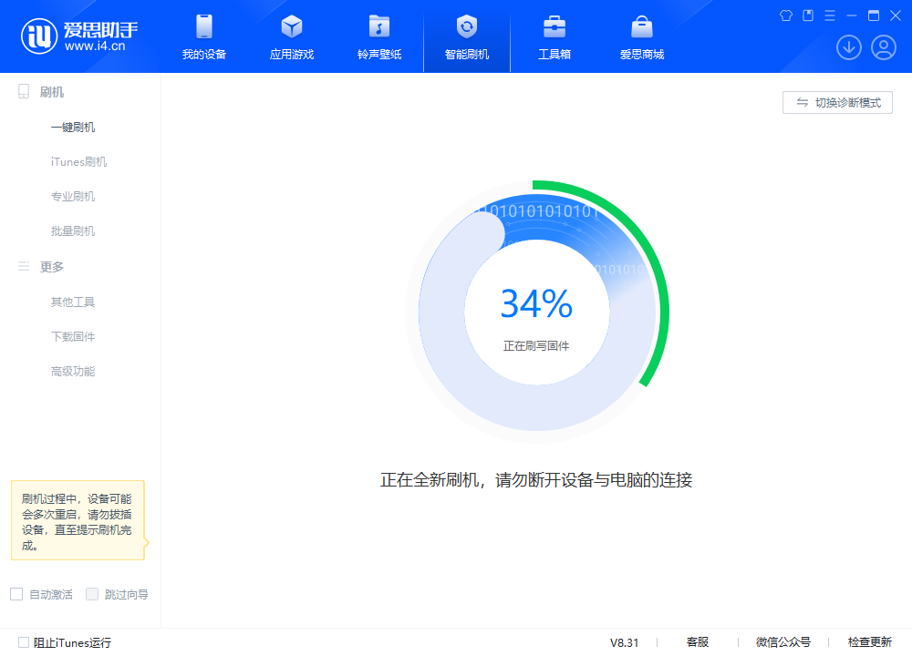 罗田苹果手机维修分享iOS 18.2RC版升级_iOS 18.2RC版一键刷机教程 