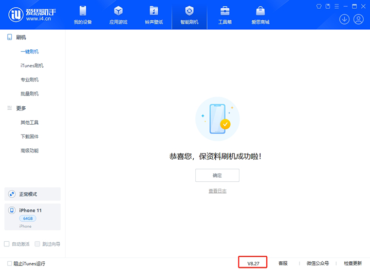罗田苹果手机维修分享iOS 17.6正式版评测_iOS 17.6正式版一键刷机教程 