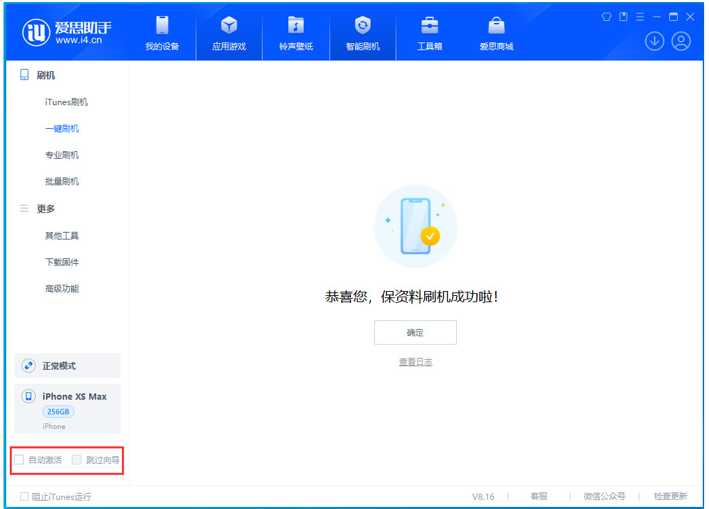 罗田苹果手机维修分享iOS 17.5 RC版升级_iOS 17.5 RC版一键刷机教程 