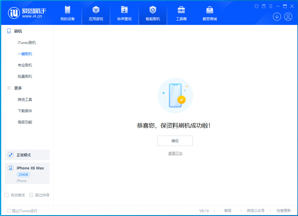 罗田苹果手机维修分享iOS 17.5测试版升级_iOS 17.5测试版一键刷机教程 