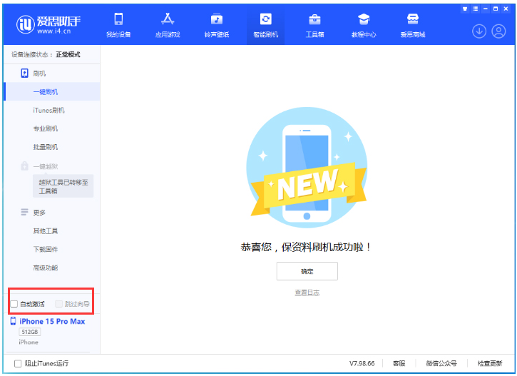 罗田苹果手机维修分享iOS 17.1.2 正式版升级_iOS 17.1.2 正式版一键刷机教程 