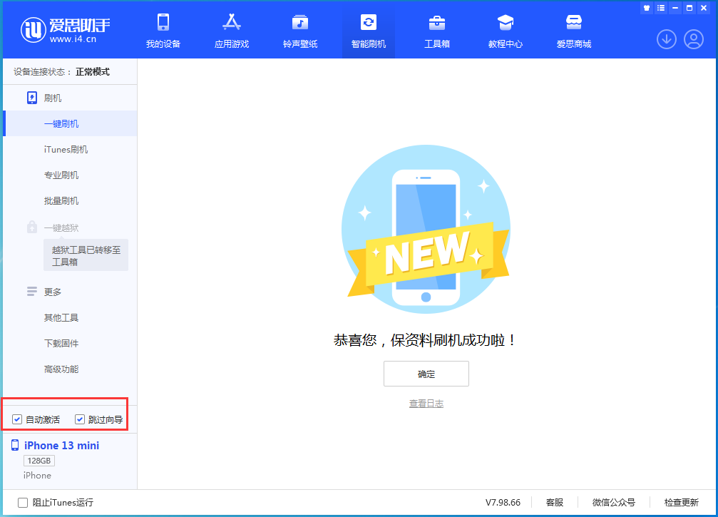 罗田苹果手机维修分享iOS 16.1正式版升级_iOS 16.1正式版一键刷机教程 