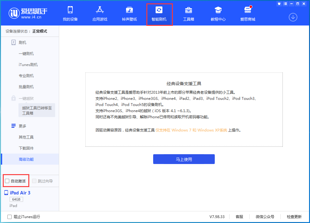 罗田苹果手机维修分享iOS 15.1 正式版升级_iOS 15.1 正式版一键刷机教程 