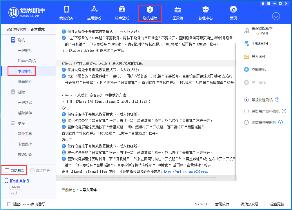 罗田苹果手机维修分享iOS 14.5 测试版_iOS 14.5 测试版一键刷机教程 